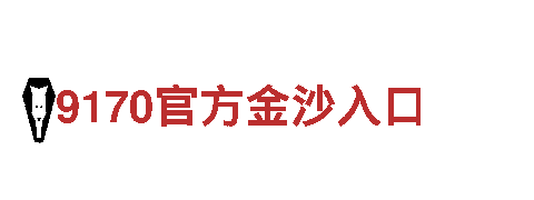 必威网址-全球领先的观光旅游企业
